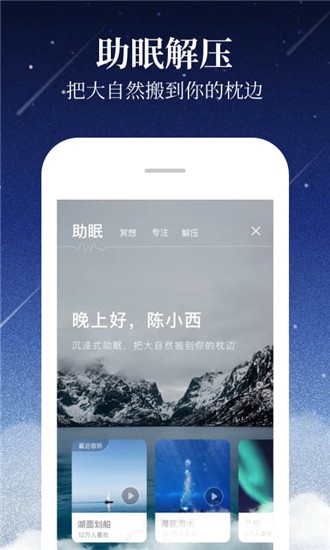 喜马拉雅app v6.6.75.3 最新版图1