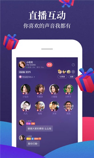 喜马拉雅app v6.6.75.3 最新版图3