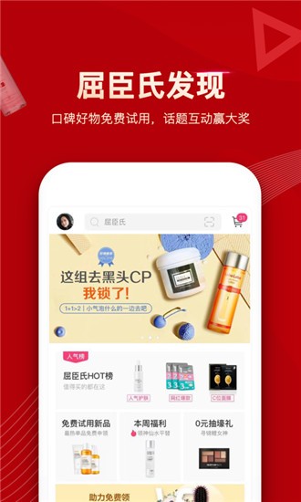 屈臣氏app v4.21.0 官方版图3