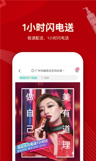 屈臣氏app v4.21.0 官方版图2