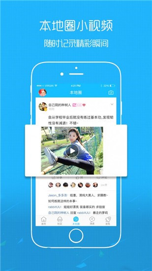 涪陵在线app v5.1.9 安卓版图4