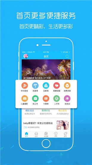 涪陵在线app v5.1.9 安卓版图2