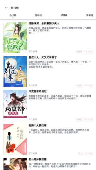 传奇书城app v1.0 破解版图2