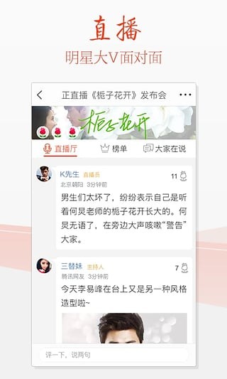 天天快报   v6.0.90 手机版图3