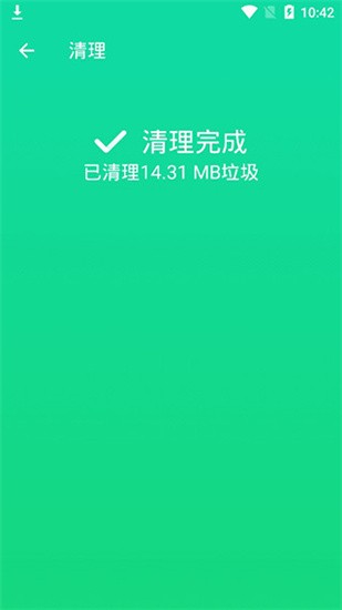 绿色清理大师   v2.9.0 安卓版图2