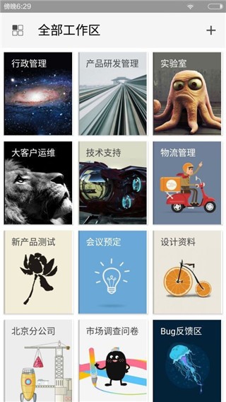 伙伴云app v4.5.26 手机版图3