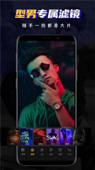 男神相机app v1.0 安卓版图4