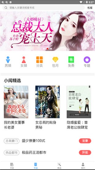 少女不十分app v1.0.101 最新版图4