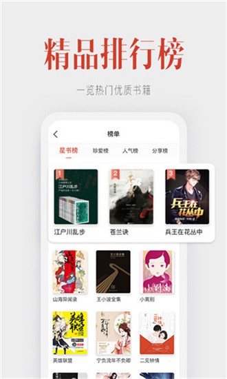 听说记app v1.0.3 最新版图4