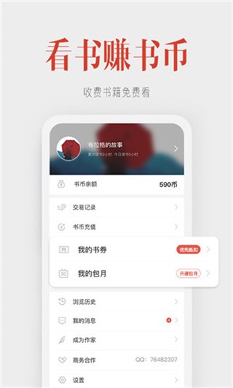 听说记app v1.0.3 最新版图1