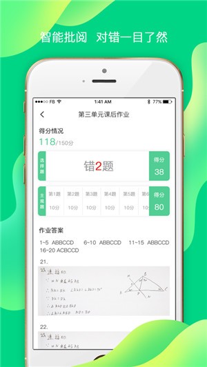 小七学伴app v1.4.0 手机版图4