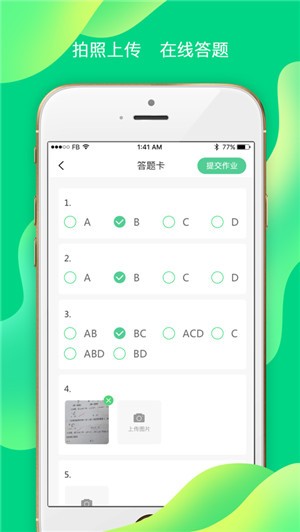 小七学伴app v1.4.0 手机版图2