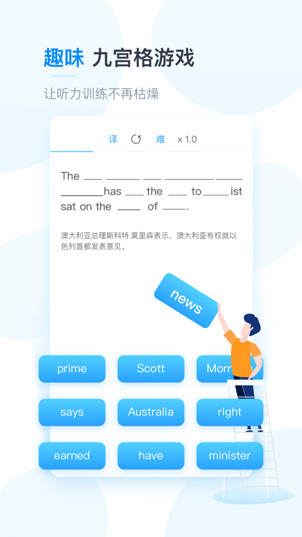 可可英语 v4.3.6 会员破解版图3