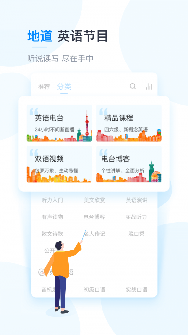 可可英语 v4.3.6 会员破解版图2