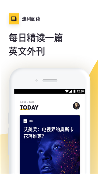 流利阅读app v2.18.2 最新版图1