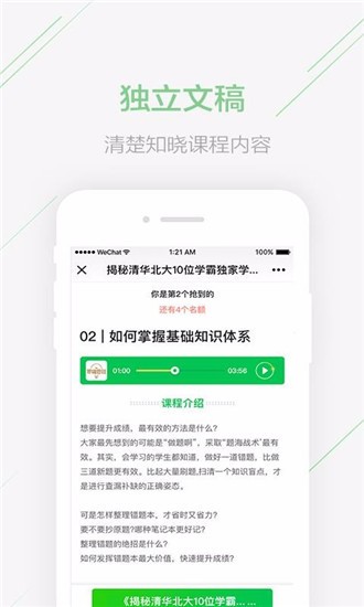 极课家长帮app v1.1.1 官方版图3