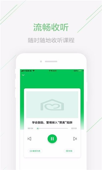 极课家长帮app v1.1.1 官方版图1