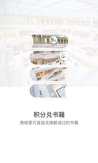 樊登读书会app v4.7.2 安卓版图3