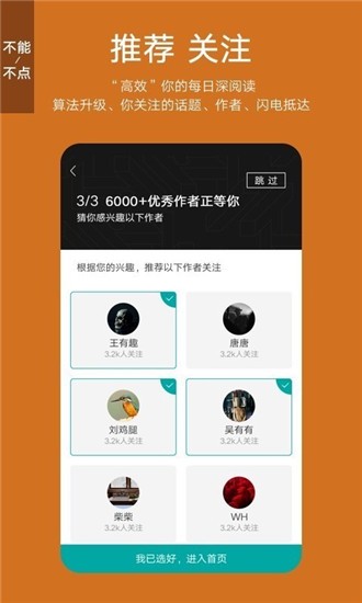 钛媒体app v9.4.3 手机版图2