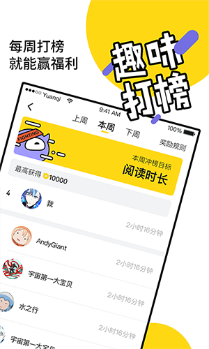 元气阅读app v4.0.3 最新版图4