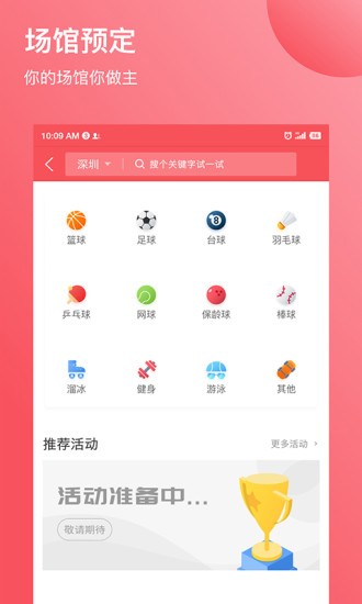 立咕运动app v3.1.10707 手机版图2