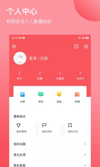 立咕运动app v3.1.10707 手机版图1