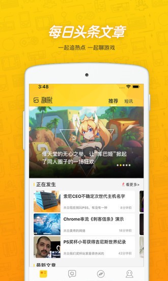 游研社app v1.3.5 最新版图1