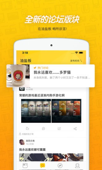游研社app v1.3.5 最新版图2