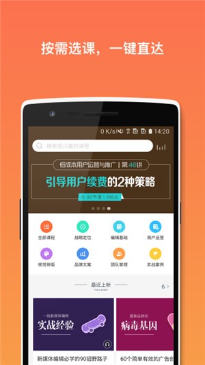 好多课app v2.9.47 手机版图1