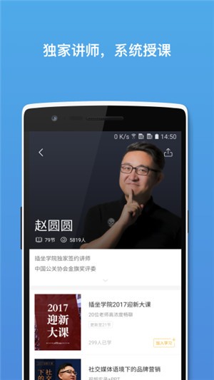 好多课app v2.9.47 手机版图3