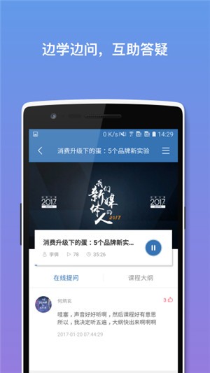 好多课app v2.9.47 手机版图2