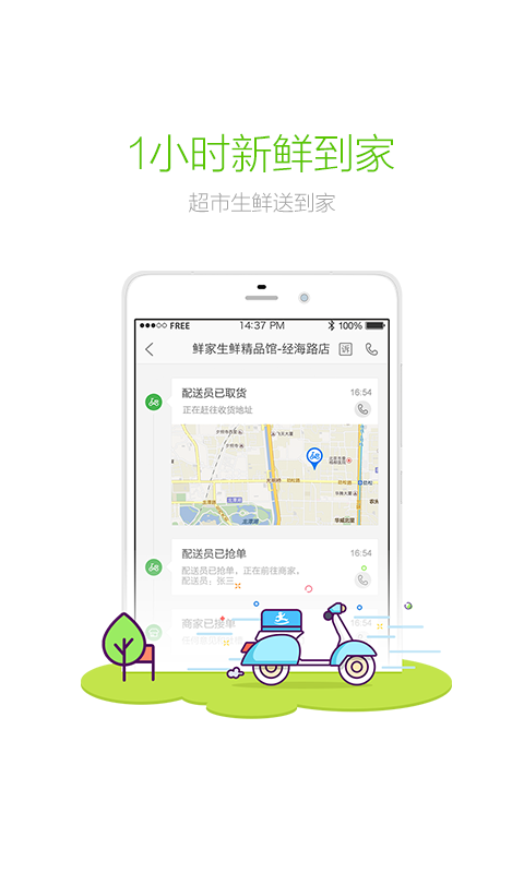京东到家app v8.3.0 官方版图3