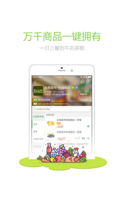 京东到家app v8.3.0 官方版图4