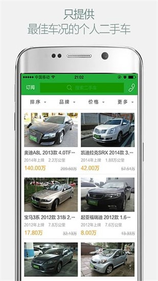 瓜子二手车app v7.6.8.1 手机版图5
