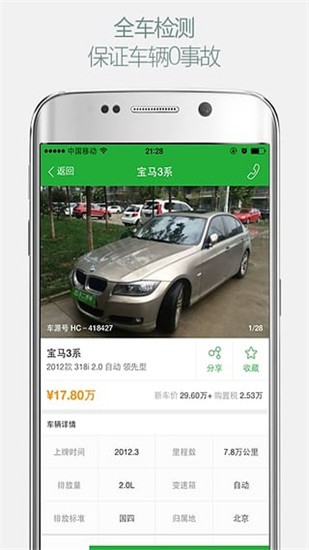 瓜子二手车app v7.6.8.1 手机版图2