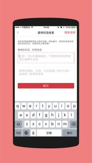 扔好店app v4.3.3 最新版图1