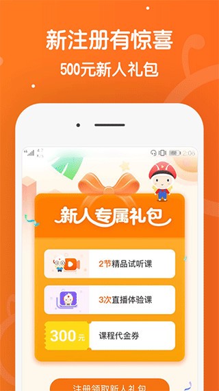 101辅导 v1.8.8 安卓版图2