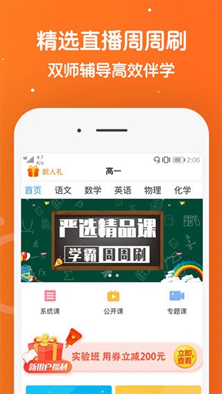 101辅导 v1.8.8 安卓版图4