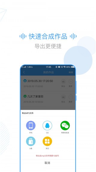 培音   v2.0.1108 安卓版图4