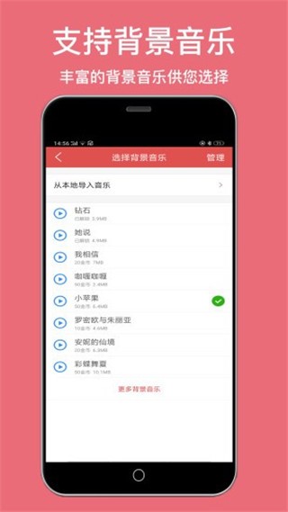 培音   v2.0.1108 安卓版图3