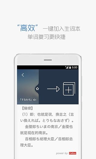沪江小D  v3.4.6 安卓版图1
