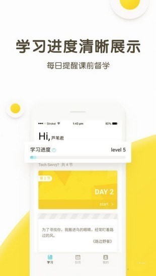 煎蛋英语app v2.1.1 最新版图3