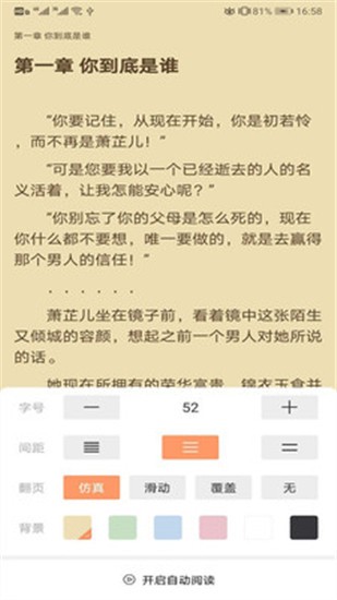 琼书阅读app v1.0.0 官方版图1