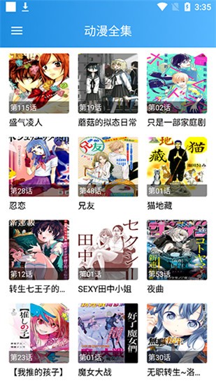 漫画集app v18.03.29 最新版图1