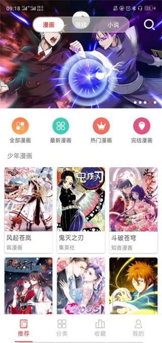 多多漫画   v1.7.406 免费版图2