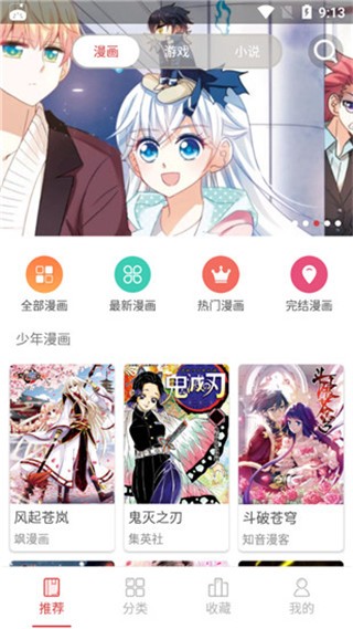 多多漫画   v1.7.406 免费版图1