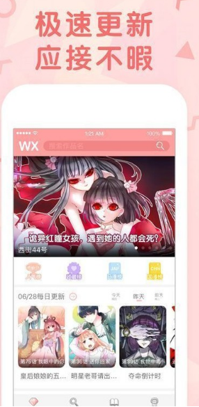 多多漫画   v1.7.406 免费版图3