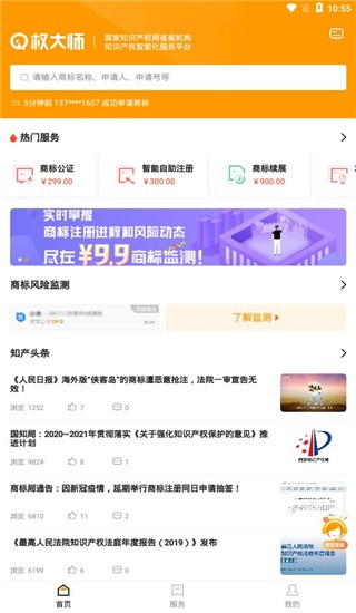 权大师app v6.7.1 官方版图2