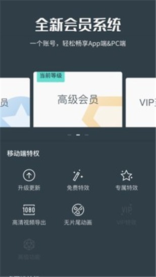 万兴神剪手app v2.9.1.0 免费版图1