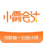 小霞会计app v9.3 安卓版